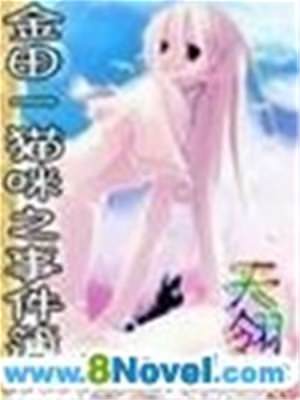 金田一少年之事件簿周年紀念金田一 七瀨美雪最新熱門連載漫畫 無限動漫8comic Com Comicbus Com 金田一少年之事件簿周年紀念金田一 七瀨美雪最新熱門連載漫畫 無限動漫8comic Com Comicbus Com