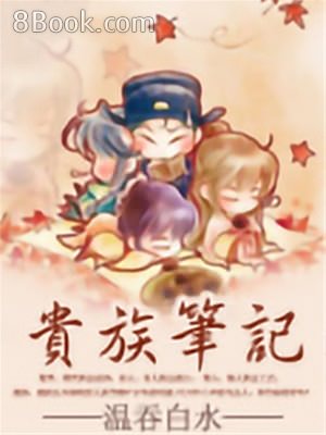百姓貴族荒川弘最新熱門連載漫畫 無限動漫8comic Com Comicbus Com 百姓貴族荒川弘最新熱門連載漫畫 無限動漫8comic Com Comicbus Com