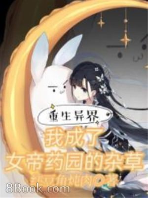 R2跨越未來赤城健太最新熱門連載漫畫 無限動漫8comic Com Comicbus Com