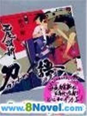 刀語 無限小說 最新原創全本免費綫上小説網路文學閲讀分享平台