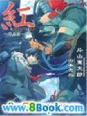 紅kure Nai 無限小說 最新原創全本免費綫上小説網路文學閲讀分享平台
