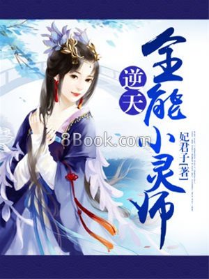 逆天狂鳳 全能靈師 無限小說 最新原創全本免費綫上小説網路文學閲讀分享平台
