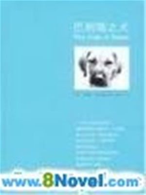 巴別塔之犬 無限小說 最新原創全本免費綫上小説網路文學閲讀分享平台